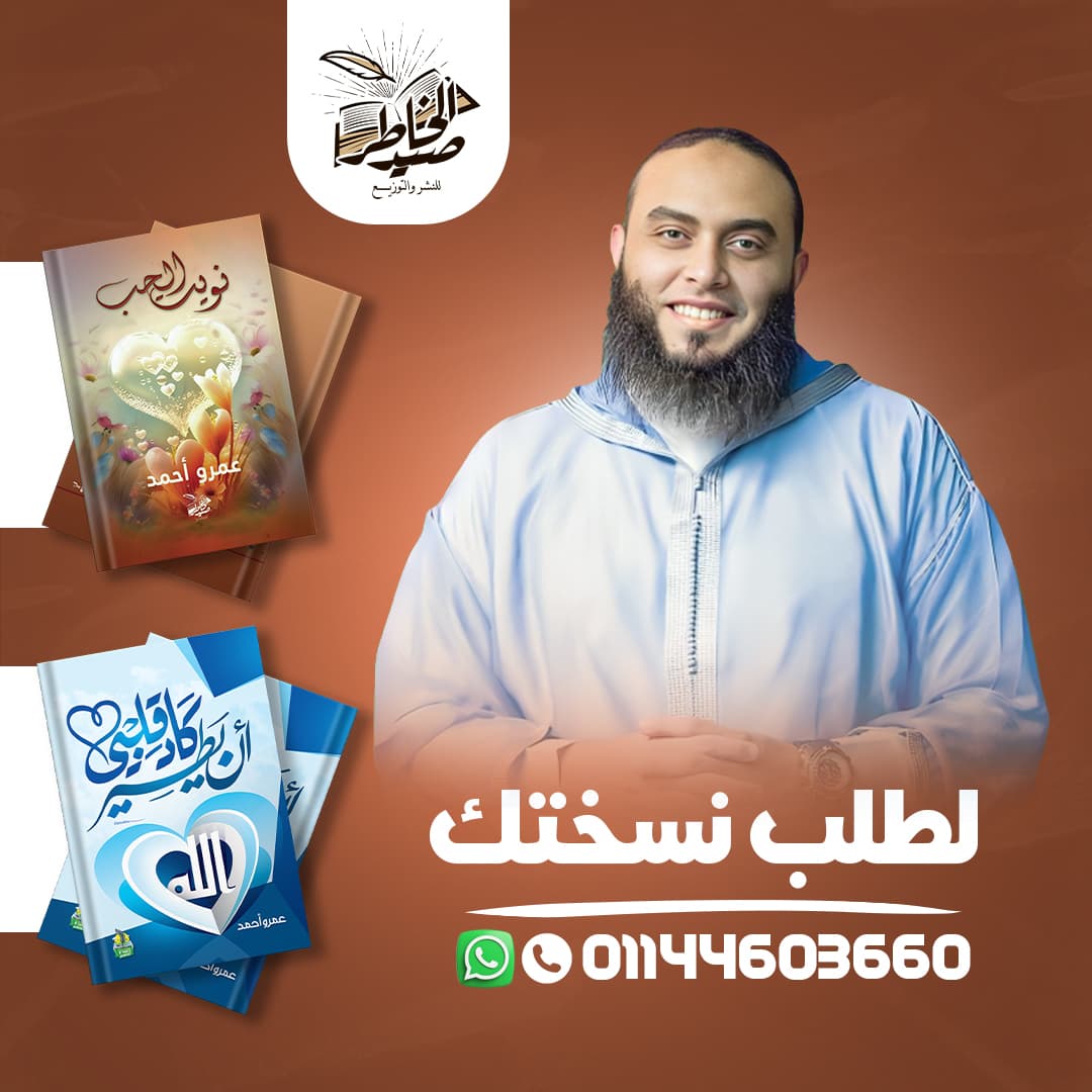 Dar Salah El-Din Book Fair Campaign design gallery image 2