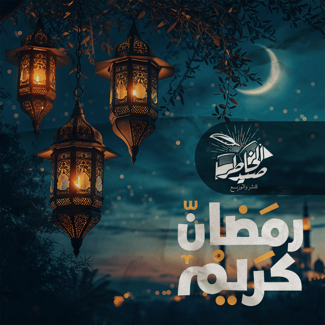 Dar Salah El-Din Book Fair Campaign design gallery image 10