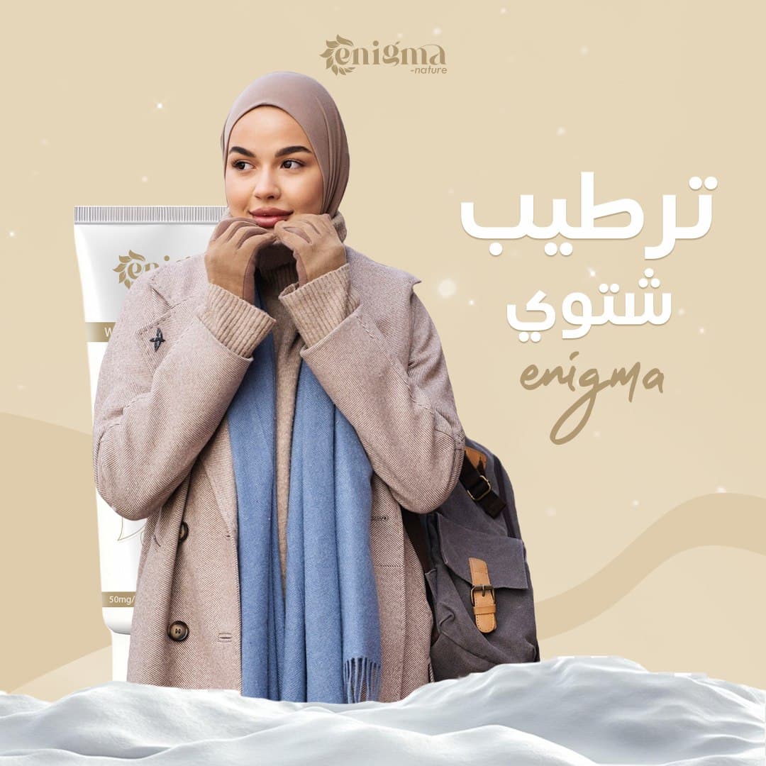 Enigma Skincare Campaign design gallery image 4