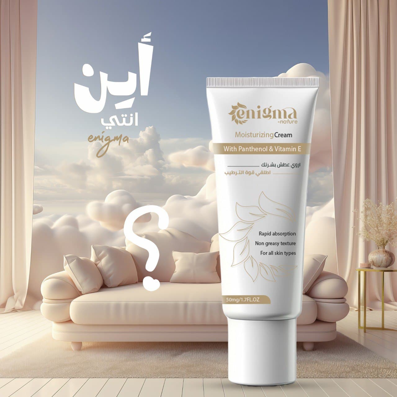 Enigma Skincare Campaign design gallery image 6