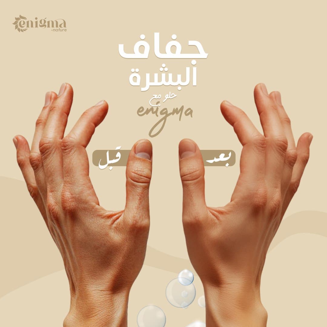 Enigma Skincare Campaign design gallery image 13