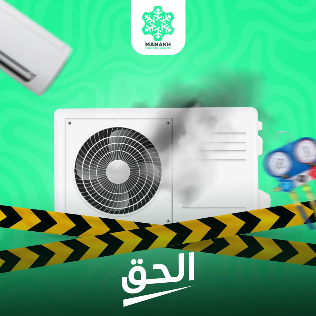 Manakh HVAC Social Campaign design gallery image 4